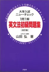 2025年最新】山田弘 英語の人気アイテム - メルカリ