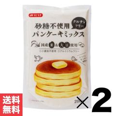 グルテンフリー 砂糖不使用 「 パンケーキミックス 」 200g×2袋 みたけ 国産 米粉 JC