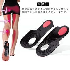 送料無料 スリム ジェルインソール 内転筋 土踏まず 靴 中敷き 下半身 ダイエット O脚 下半身 歩行矯正 内もも O脚矯正 O脚対策 部分痩せ 引き締め エクササイズ 骨盤矯正 ダイエットシューズ#zjjj1958