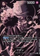 【中古】ONE PIECEカードゲーム OP10-082[SP]：クザン