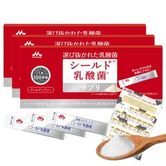 森永乳業選び抜かれた乳酸菌 シールド乳酸菌 サプリ 3箱(約90日分) サプリ カレンダー付 乳酸菌100億個配合 アレルゲンフリー サプリメント
