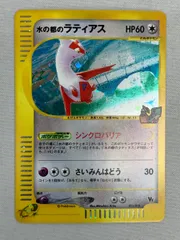 水の都のラティアス ポケモンカードe 011/018 状態難 ポケモンカード ポケカのサムネイル