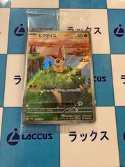 ポケモンカード　ビクティニ　プロモ　271/SV-P　②