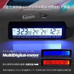 2025年最新】電圧計 車の人気アイテム - メルカリ