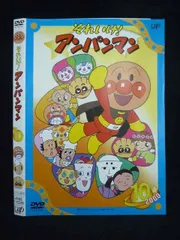 Z000013 レンタルUPDVD それいけ！アンパンマン ’00 10 17538 ※ケース無