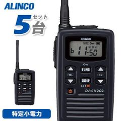 ALINCO DJ-S17 トランシーバーセット ALINCO DJ-S17 VHF FMトランシーバーおまけDJ-557ジャンク - メルカリ
