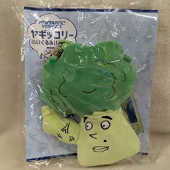 2025年最新】やぎッコリーの人気アイテム - メルカリ
