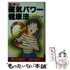 2025年最新】刑部_忠和の人気アイテム - メルカリ