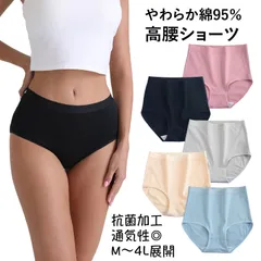 【5色展開】綿95% 高腰ショーツ 抗菌防臭 敏感肌にもやさしい 深ばき レディース M〜4L 大きいサイズ 2枚組・3枚組可 肌にやさしい 下着 M L XL 2L 2XL XXL 3L 3XL XXXL 4L