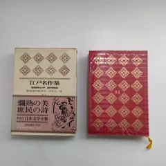2025年最新】日本文学全集 河出の人気アイテム - メルカリ
