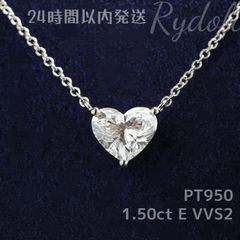 即納発送 PT950 1.50ct ハートシェイプ ダイヤネックレス ラボグロウンダイヤモンド IGI鑑定書付き 誕生日記念日プレゼントラボダイヤネックレス シンプルで 上品で可愛い 毎日着けたくなるジュエリ ー華やかで上品な輝き プラチナ製 ダイヤネックレス