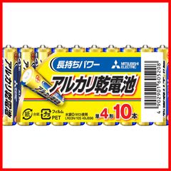 【人気商品】三菱電機 アルカリ乾電池(シュリンクパック) 単4形 10本パック LR03N/10S