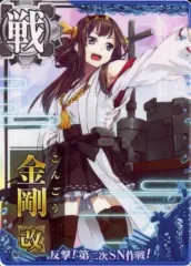 2025年最新】艦これアーケード 金剛改二の人気アイテム - メルカリ