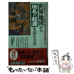 2024年最新】河出新書の人気アイテム - メルカリ