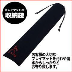 トレカ天国 プレイマット ケース ６０×３５ｃｍ収納可能 丸めて収納可能