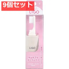 LIGO ミニコップ付 ハミガキセット ベージュ LG500BE 9個セット まとめ売り