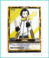 P3 ペルソナ3 LEVEL.NEO ( レベル・ネオ ) 劇場版「ペルソナ3」トレーディングカード 【 01-076 望月 綾時 】１枚  新品未使用　※透明OPPに封入しております