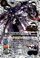秩序決戦兵器ラ=イリュジオン - バトルスピリッツ wiki