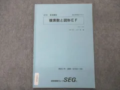 2024年最新】SEG テキストの人気アイテム - メルカリ