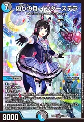 2025年最新】偽りの月インターステラの人気アイテム - メルカリ