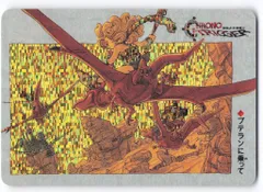 SQUARE ENIX クロノトリガー SFC予約特典カード プテランに乗って(デジタルスクエア・縦)