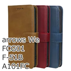 arrows We ケース 手帳型 シンプル FCG01 F-51B A101FC おしゃれ カバー ベルト ブラウン 茶 紺 ネイビー 赤 レッド 革 レザー 富士通 送料無料 安い スマホケース