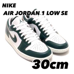やぎふや様 専用 AJ1 pine green 30cm - メルカリ