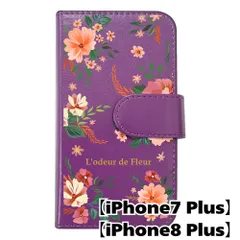 【新品未使用】 iPhone7 Plus iPhone8 Plus 手帳型スマホ ケース 花柄 (手帳パープル×ワイルドフラワーレッド柄) ボタニカル フラワー おしゃれ カード収納 PUレザー flip2-iphone7plus-pr-20077