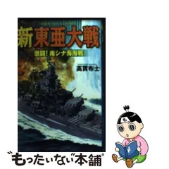 2024年最新】日本海海戦の人気アイテム - メルカリ