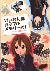 2025年最新】けいおん カラフルメモリーズの人気アイテム - メルカリ