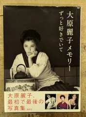 【希少】【入手困難】【未使用】大原麗子　サントリー　ポスター　昭和レトロ 希少】【入手困難】【未使用】大原麗子 サントリー ポスター