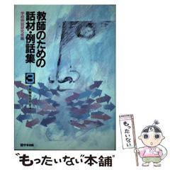 中古】 競馬はレオダーバンの法則で勝て (Pocket book 79) / ハイ