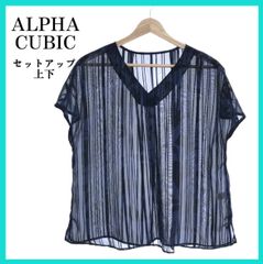 美品 ALPHA CUBIC アルファキュービック セットアップ 上下 スカート ロング トップス カットソー Vネック レディース ネイビー