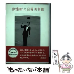2026年最新】井浦新の人気アイテム - メルカリ