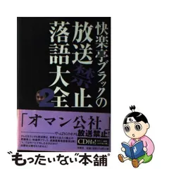 2024年最新】快楽亭ブラックの人気アイテム - メルカリ