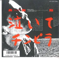 【激レア・非売品】長渕剛 店頭プロモーション用POP まとめ 非売品】長渕剛 店頭プロモーション用POP まとめ