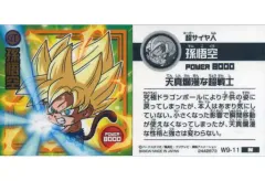 【中古】コレクションシール W9-11[N]：孫悟空