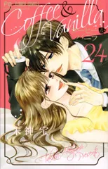 2025年最新】コーヒー&バニラ dvdの人気アイテム - メルカリ