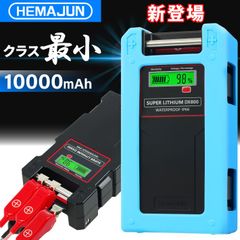 1年保証 公式 HEMAJUN 電動リール用バッテリー DX800 14.8V 10000mAh ダイワ、シマノ製電動リール用  防水IP67 BMS 保護機能 5.0A急速充電器 シリコン製カバー付