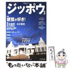中古】 おやつ食堂 思い出食堂特別編集 スナック・軽食編 (Comic
