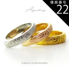 種類22：シルバー/21号 【幸運を運んでくれる「海の守り神」をデザイン】【ラッピング無料】【Aquarius/アクエリアス】 指輪 リング ステンレス 316L サージカルステンレス ファッションリング レディース ハワイアンジュエリー 金属アレルギー対応