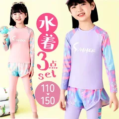 ☆ 3XLサイズ ☆ キッズ水着 naksw4000 子供 水着 女の子 ジュニア 長袖 ショートパンツ 半ズボン 長ズボン ラッシュガード 上下 水泳着 日焼け防止 紫外線対策 かわいい 可愛い メッシュ 通気性 速乾性 キッズ ガールズ 女子