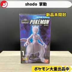 2025年最新】shodo ポケモン6の人気アイテム - メルカリ