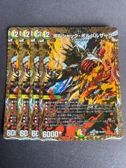 2025年最新】ボルバルザーク シークレットの人気アイテム - メルカリ