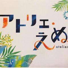 水彩画 ジクレー版画「楽水園」（福岡市） - メルカリ