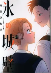 2025年最新】氷の城壁 9の人気アイテム - メルカリ