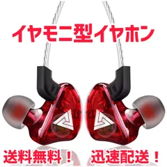 イヤモニ型イヤホン レッドのサムネイル