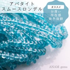 【透明度抜群！】 【約20cm】アパタイト プレーン ボタン（ロンデル）