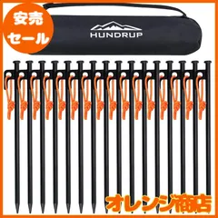 【強化版】(ペグ30cm 16本/ペグ20cm 8本+ペグ30cm 8本/ペグ30cm 10本)ペグセット HUNDRUP 鍛造ペグ φ10mm 反射材入りロープ キャンプ ペグ 収納ケース付き スチール ソリッド 設営用具 テントペグ アウトドア 登山 硬いのサムネイル