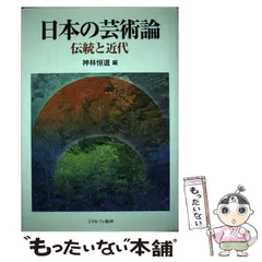 2024年最新】神林恒道の人気アイテム - メルカリ